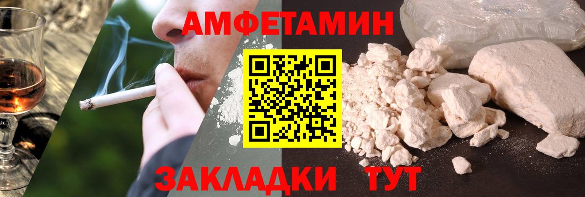 Курчатов  АМФЕТАМИН Premium  Amphetamine  Вход с VPN 