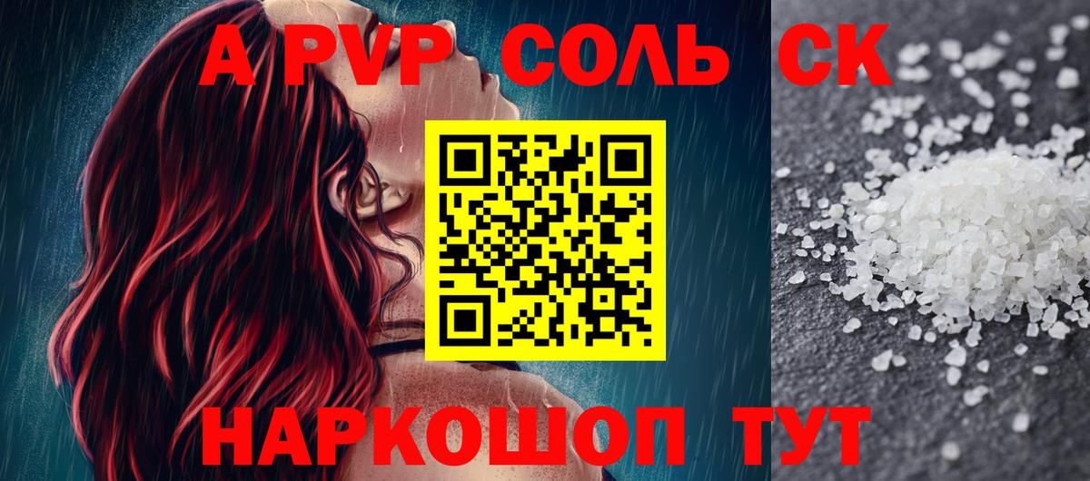 A PVP VHQ Курчатов