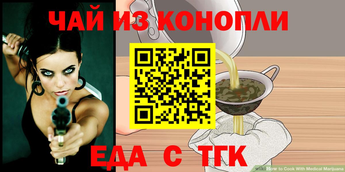 Canna-Cookies конопля  Вход с VPN  Курчатов 