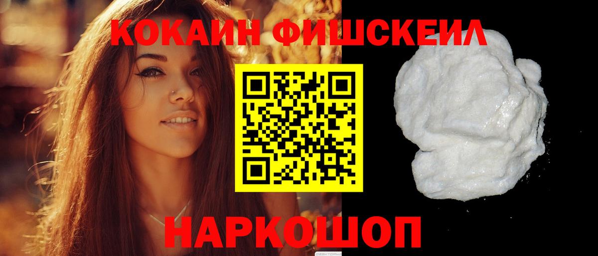Cocaine Колумбийский Курчатов