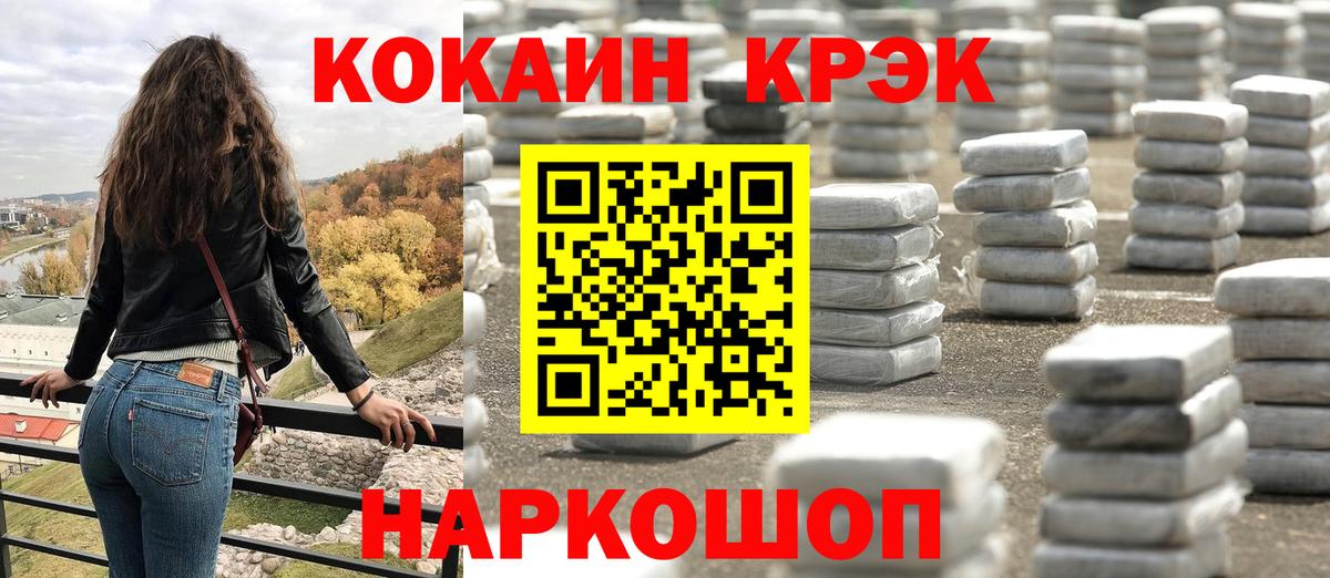 Кокаин 98%  Cocaine VHQ  Вход с VPN  Cocaine  Курчатов 