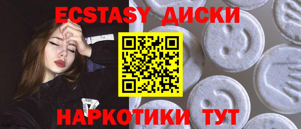 KRAKEN зеркало  ЭКСТАЗИ  Экстази DUBAI  Курчатов  Вход с VPN  Ecstasy 250 мг 