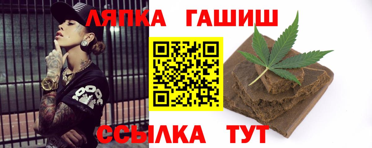 ГАШИШ индика сатива Курчатов