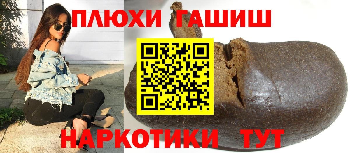 ГАШИШ VHQ  Вход с VPN  ГАШИШ  Курчатов  ГАШИШ AMNESIA HAZE 