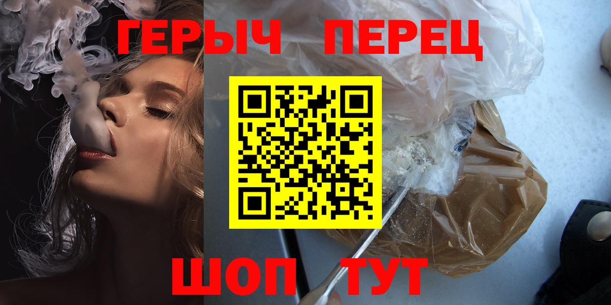 ГЕРОИН афганец  Вход с VPN  Курчатов 