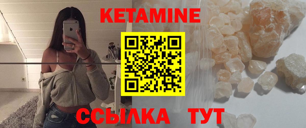 Кетамин ketamine Курчатов