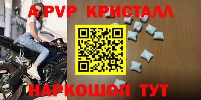 мяу мяу кристалл Кинель