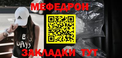 мяу мяу кристалл Кинель