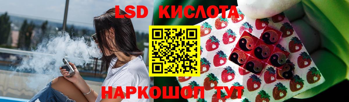 Лсд 25 экстази кислота Курчатов