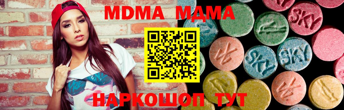 MDMA VHQ  MDMA crystal  Вход с VPN  Курчатов 