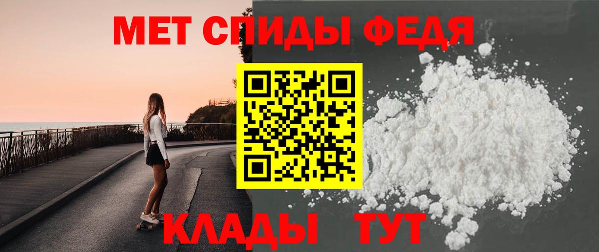 МЕТАМФЕТАМИН Декстрометамфетамин 99.9%  Метамфетамин  Курчатов  Вход с VPN  МЕТАМФЕТАМИН Декстрометамфетамин 99.9% 