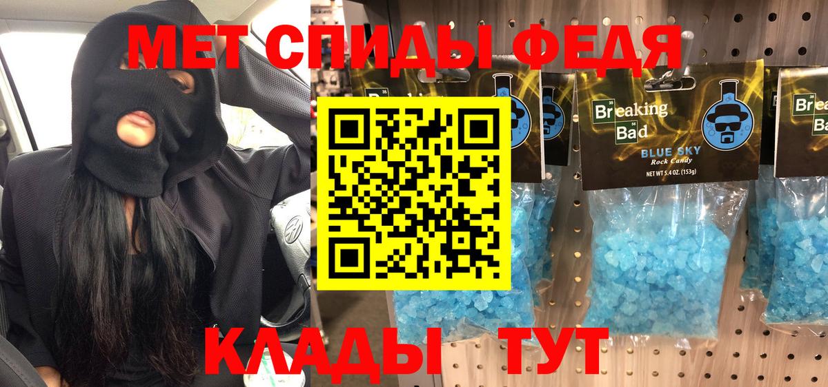 Метамфетамин витя Курчатов