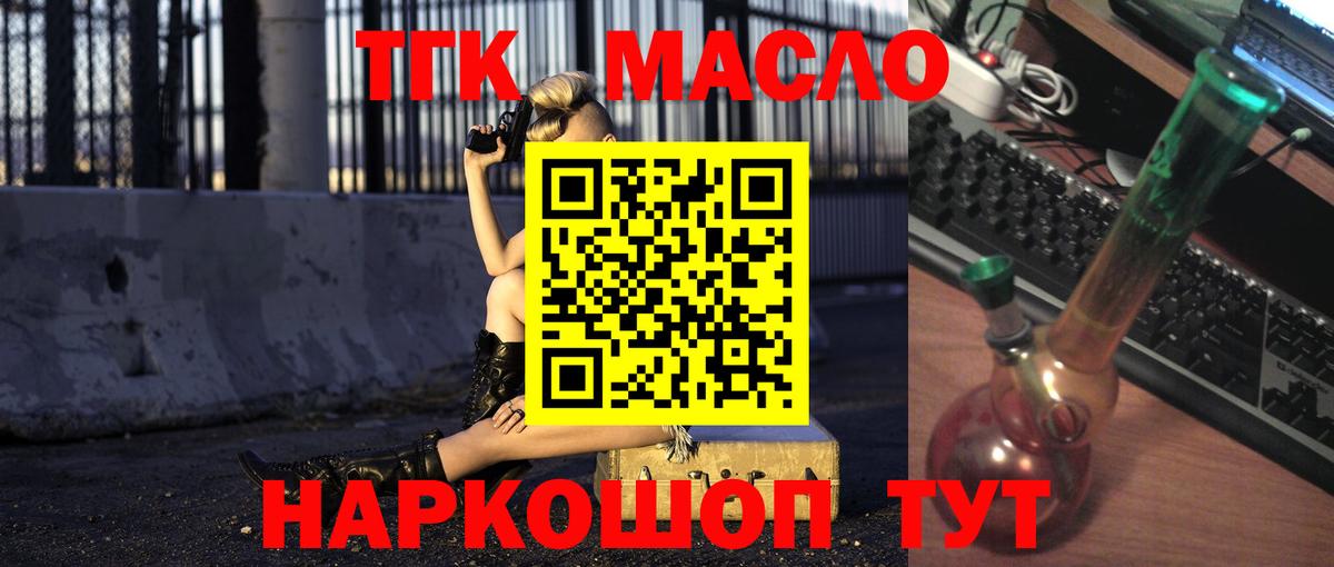 Дистиллят ТГК Wax Курчатов