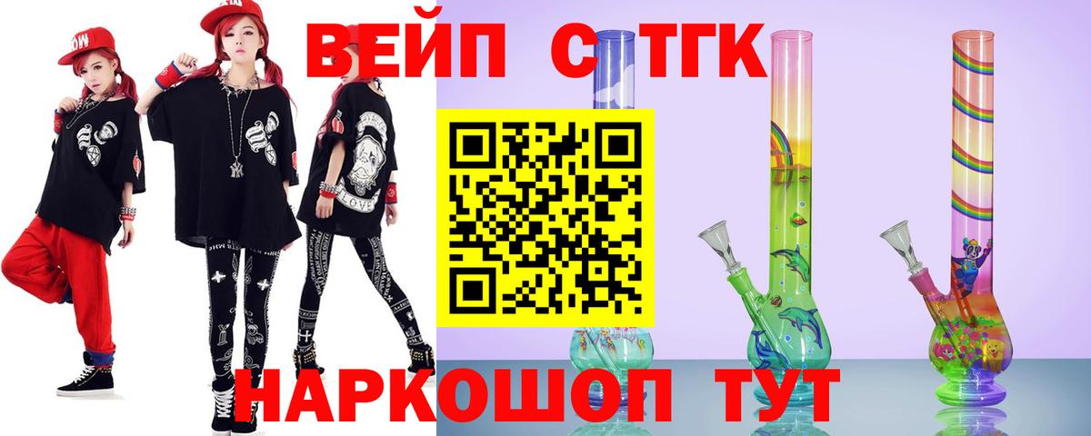 Дистиллят ТГК жижа  Дистиллят ТГК гашишное масло  Курчатов  Вход с VPN 